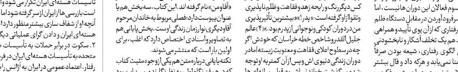 دریافت شهریه خارج از چارچوب  آموزش و پرورش، تخلف است