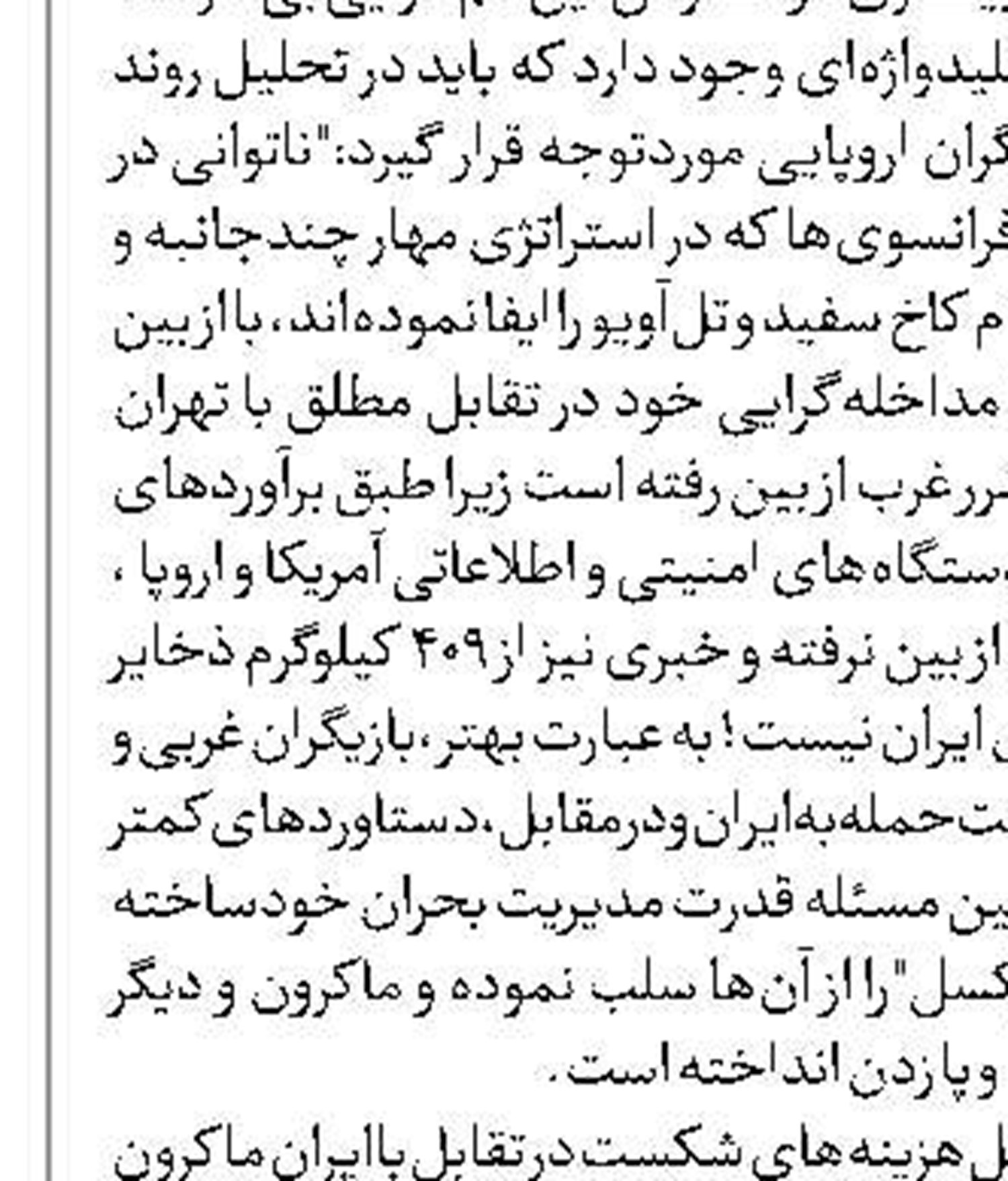 ترامپ، ایلان ماسک را تهدید به اخراج از آمریکا کرد
