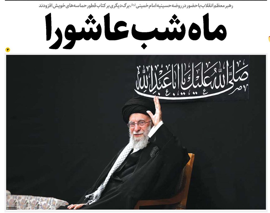 ماه شب عاشورا