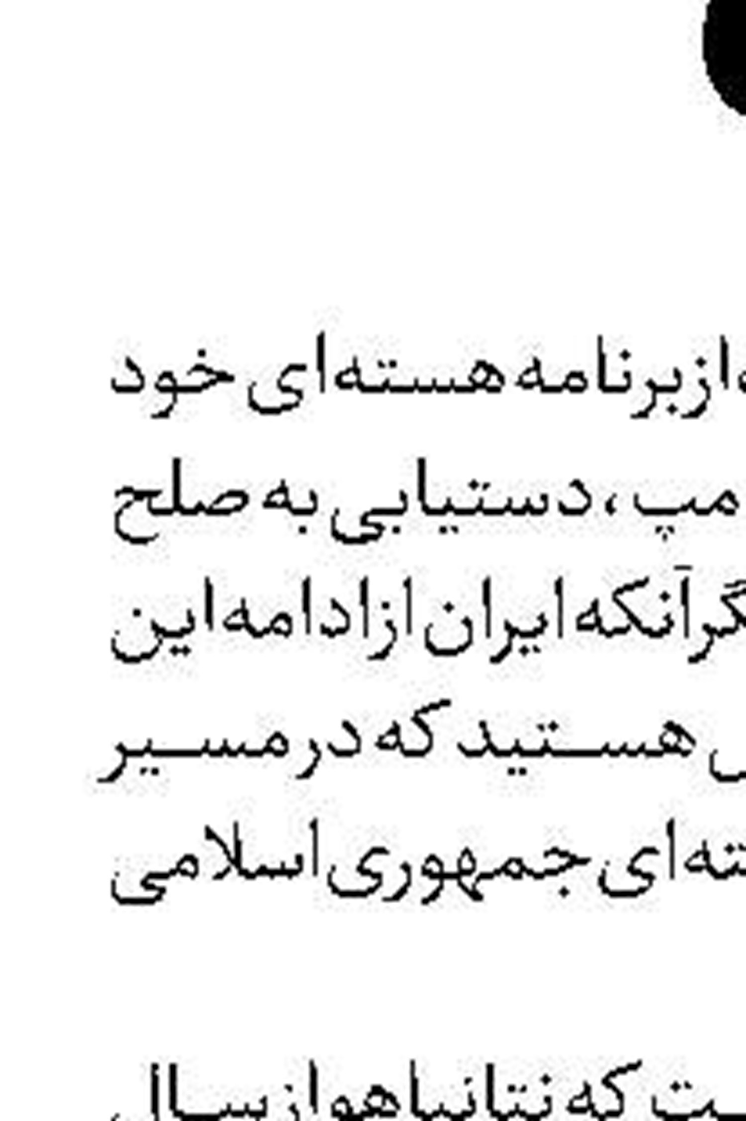 مانور غرب وحشی در سوریه