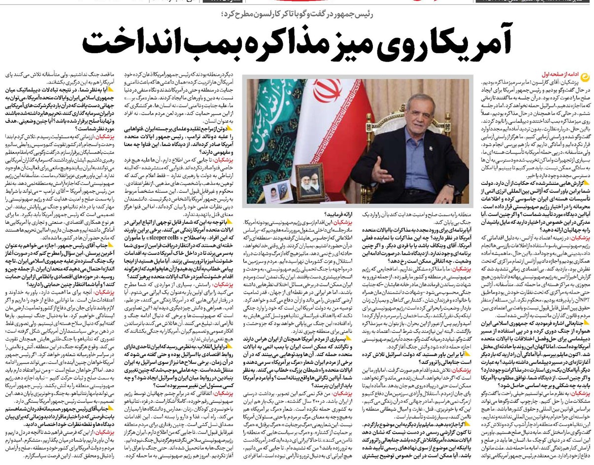 آمریکا روی میز مذاکره بمب انداخت