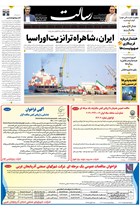 شماره 11176 مورخ 1404/4/18