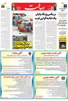 شماره 11177 مورخ 1404/4/19