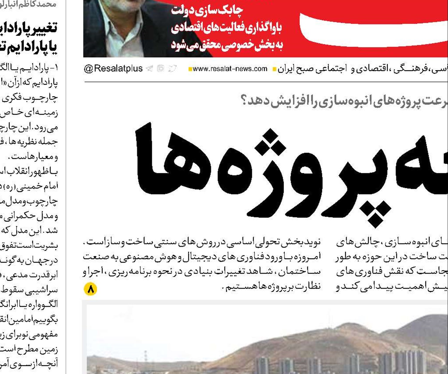 کلید توسعه پروژه‌ها