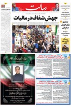 شماره 11179 مورخ 1404/4/22