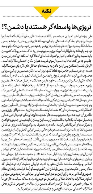 نروژیها واسطهگر هستند یا دشمن؟!