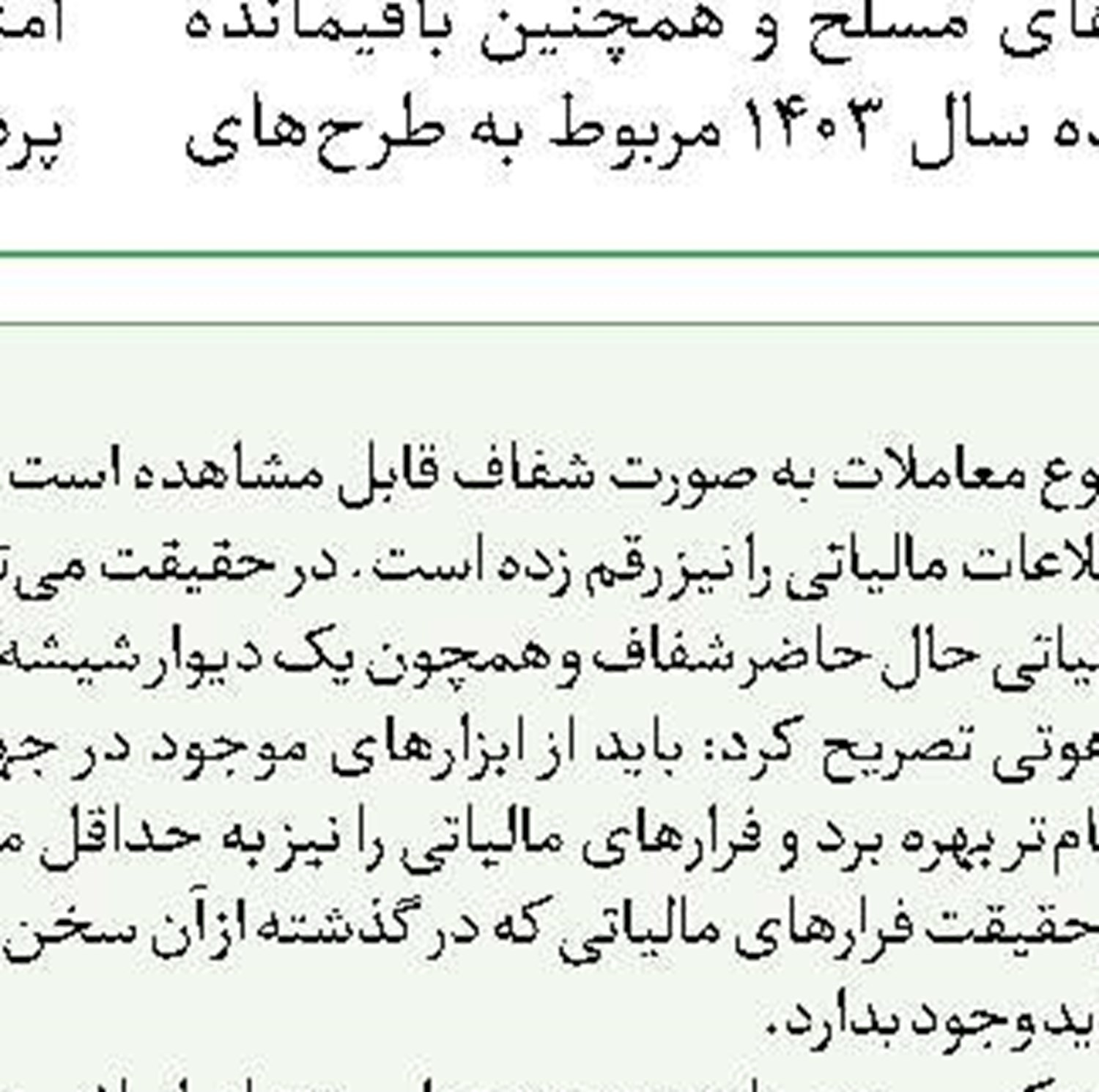 حضور جولانی در نشست با  مقامات صهیونیستی  در باکو