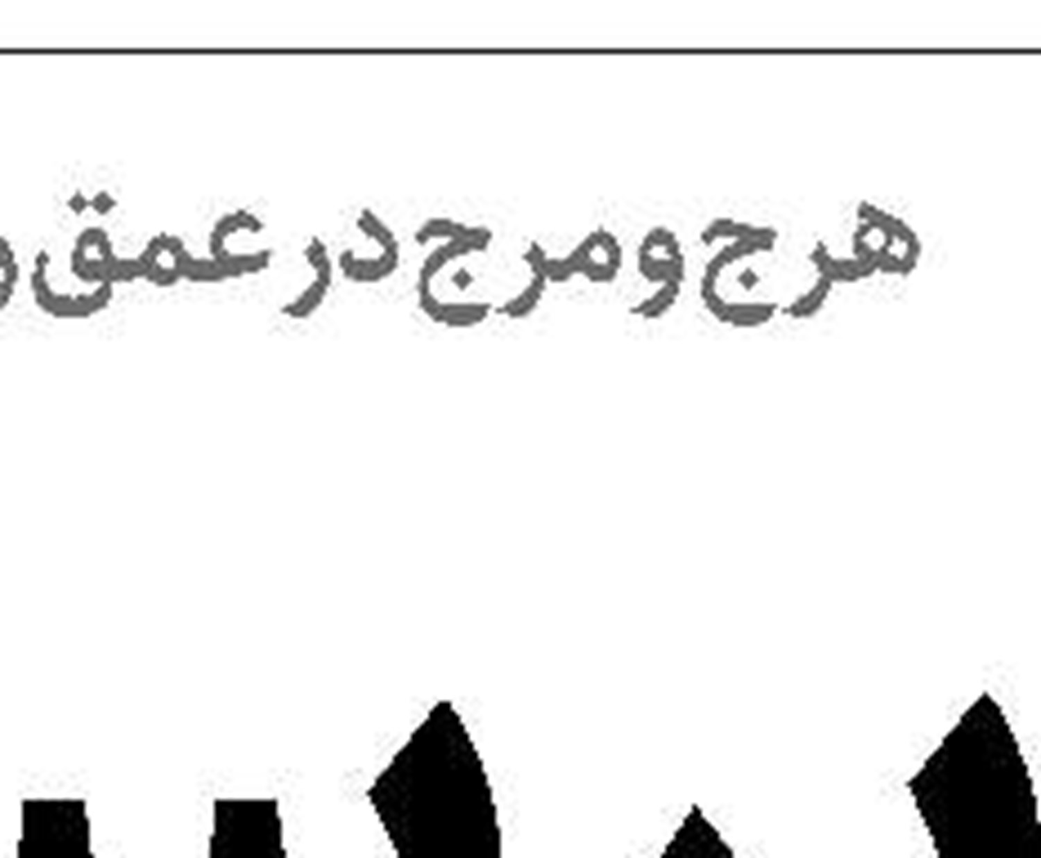 تابستان؛ فرصتی برای مهارت‌اندوزی دانش‌آموزان