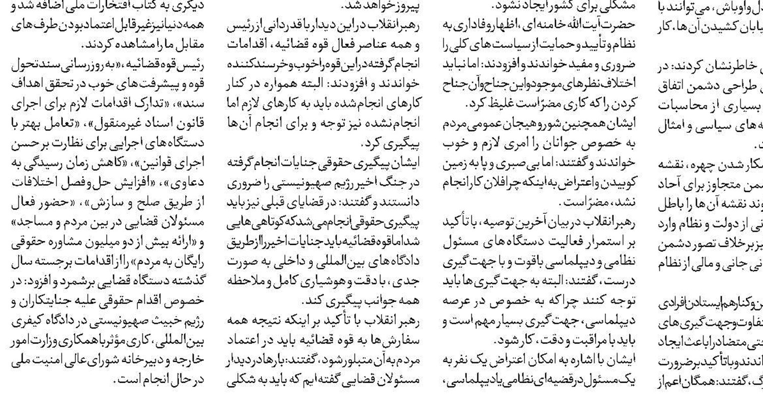 «مذاکره» فقط در صورت پیش‌شرط‌های ایران