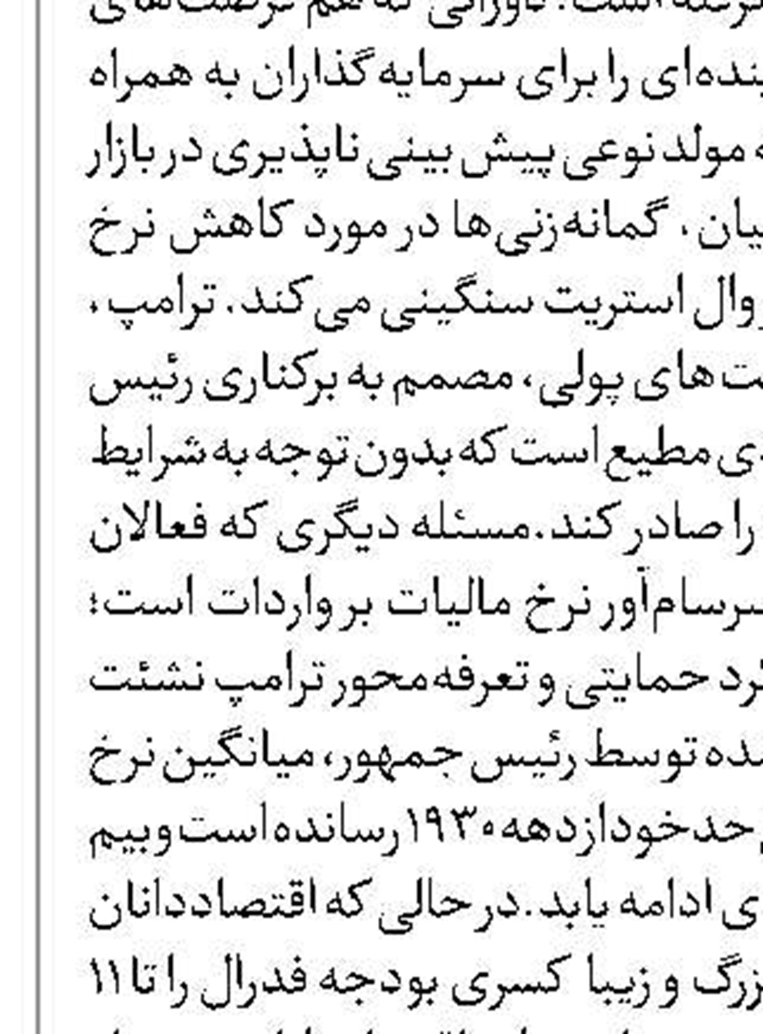 استعفای دو مقام ارشد دیگر شورای امنیت ملی کاخ سفید