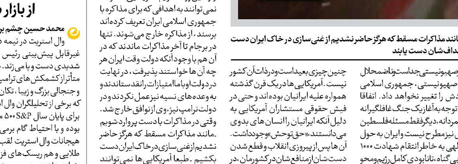 جایگاه افغانستان در پازل راهبردی نظام بین الملل