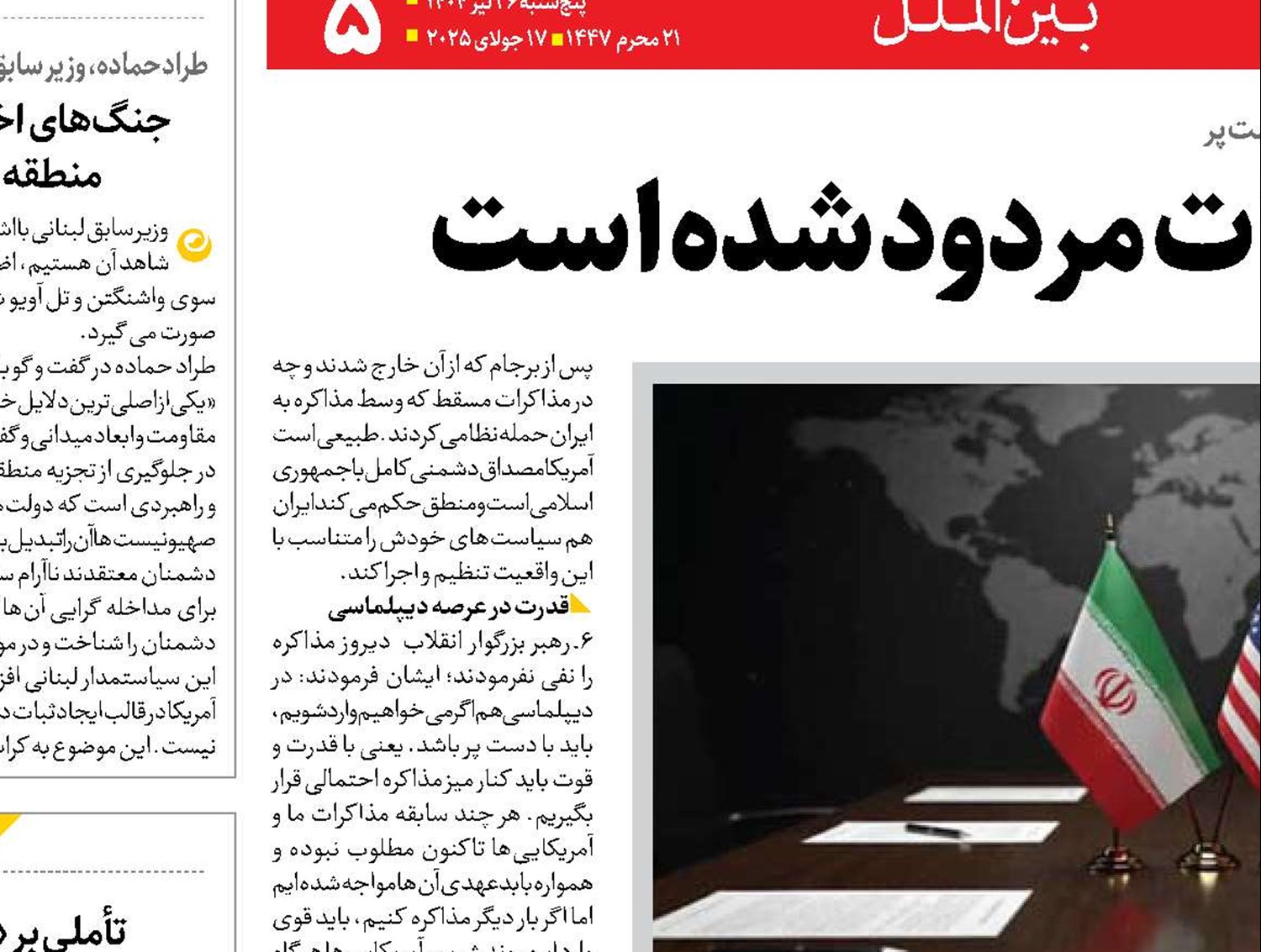 آمریکا در آزمون مذاکرات مردود شده است 