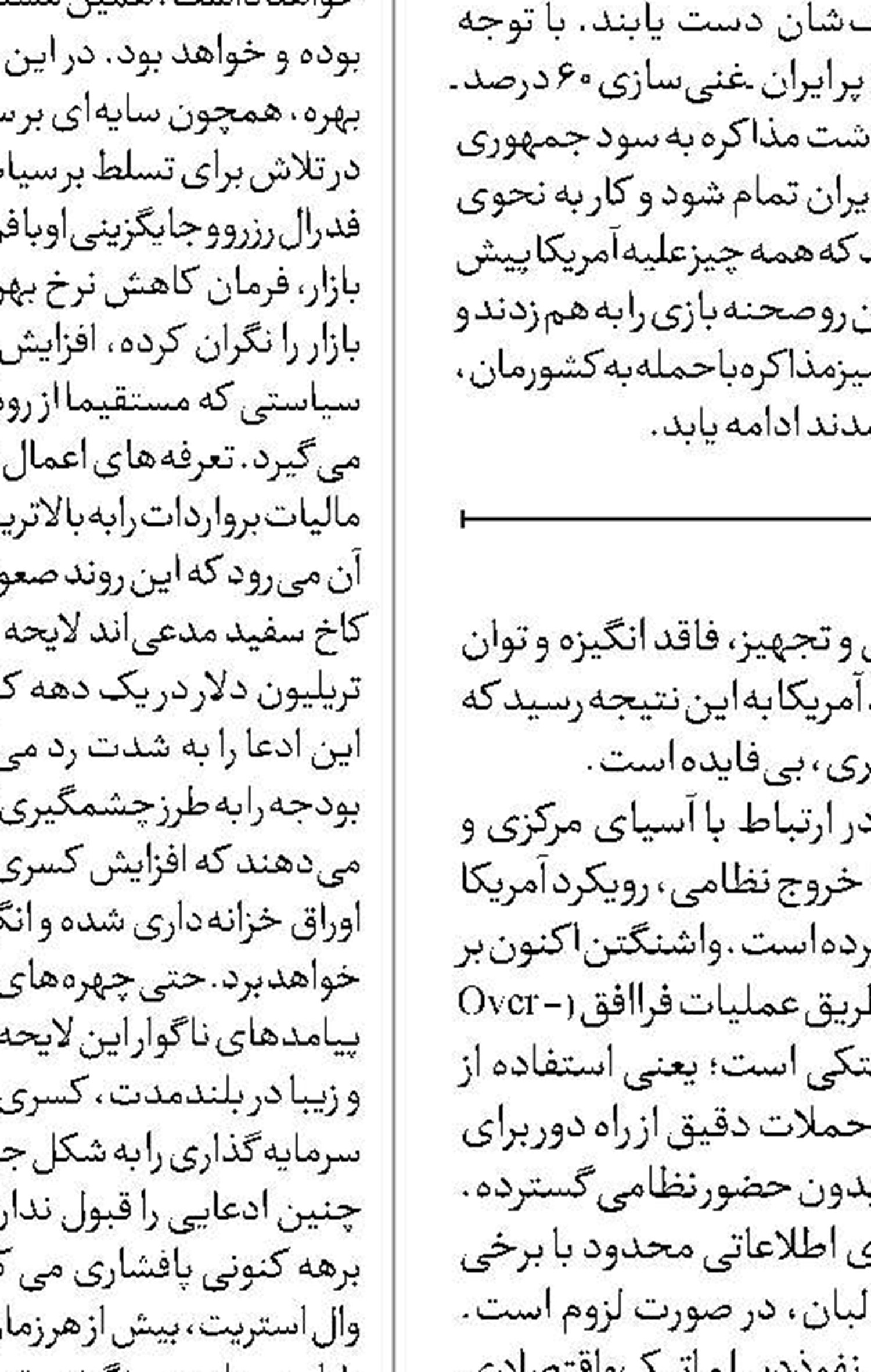 انقضای تاریخ مصرف جولانی  برای  واشنگتن و تل‌آویو؟!