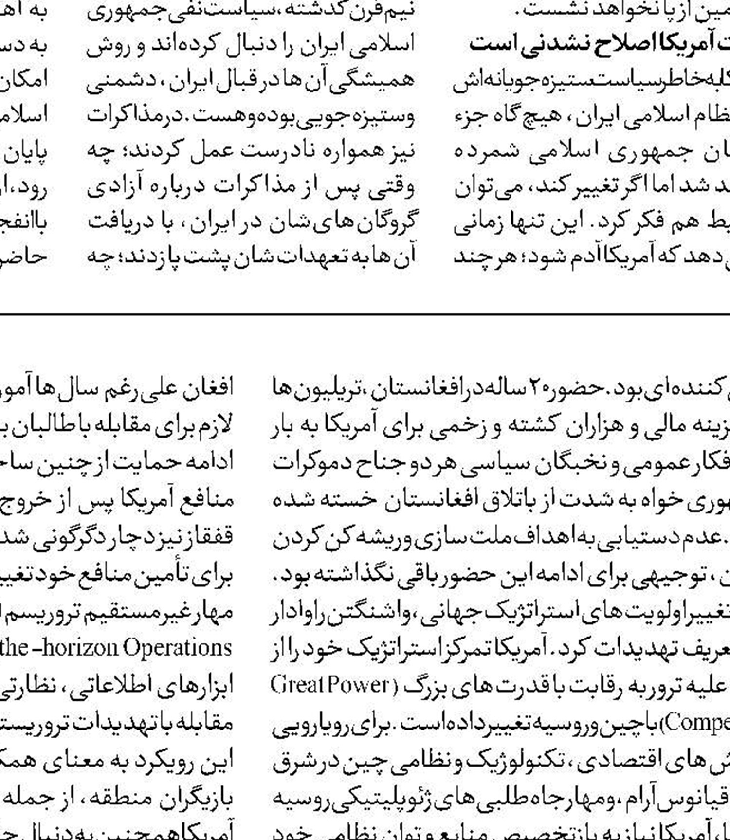 رمزگشایی از تصمیم استراتژیک روسیه  در افغانستان