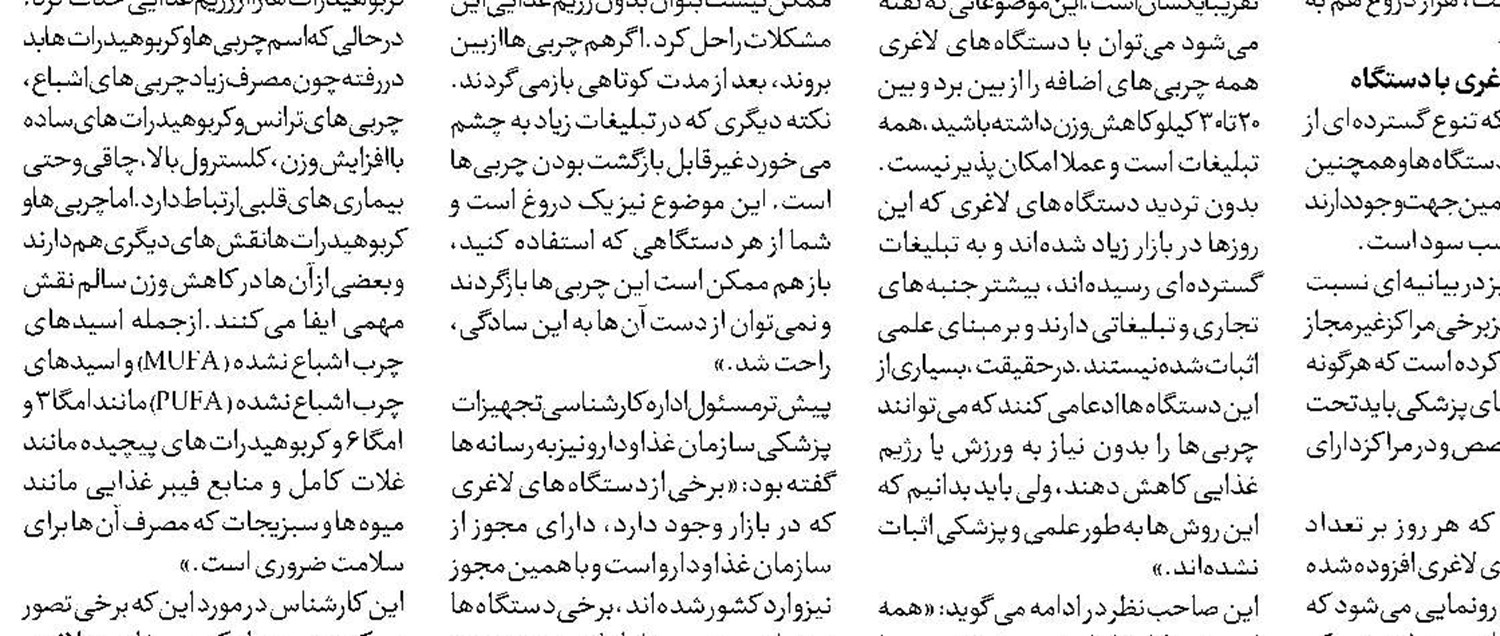 بحران مدیریت‌ در بحران‌ها 