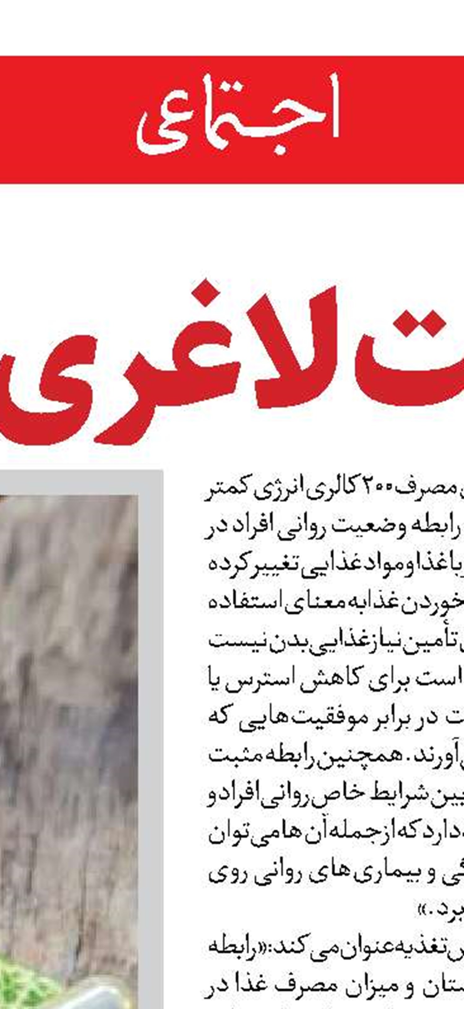 تصویب شکل‌گیری  شبکه تشکل‌های اجتماعی در بحران