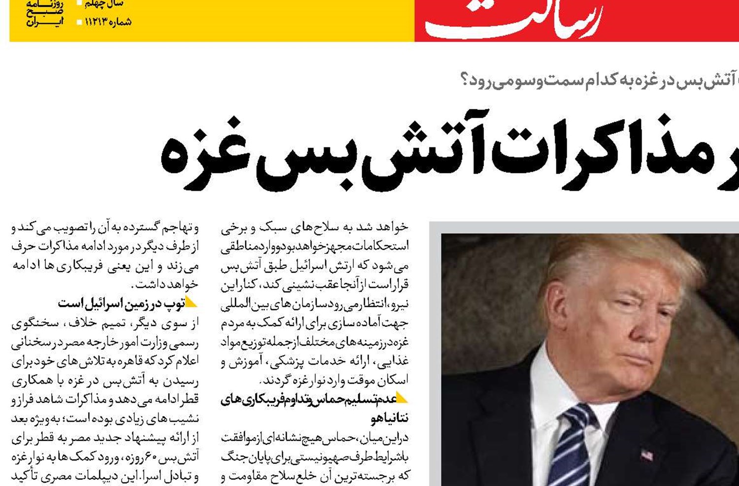  نقش آمریکا در مذاکرات آتش‌بس غزه