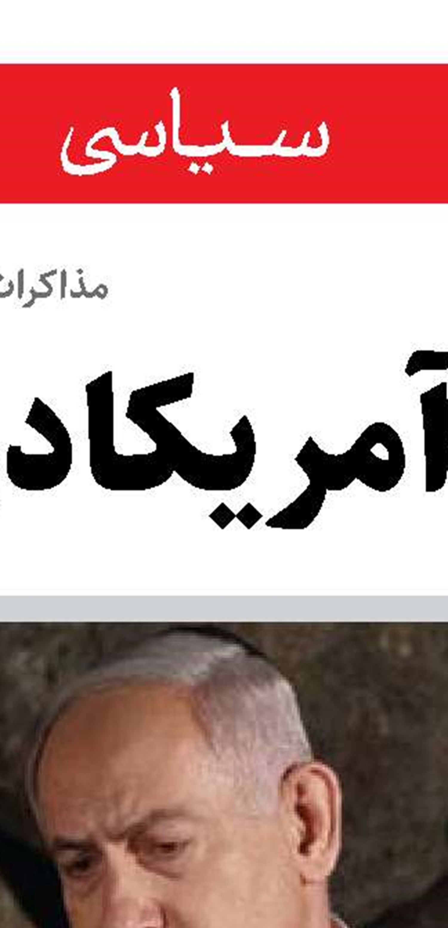 پتک نظرسنجی‌های داخلی بر سر ترامپ 