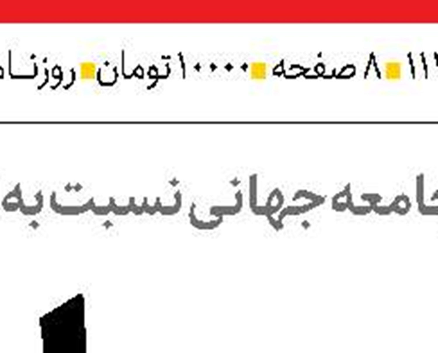  انتقام ترامپ از سیاستمدار   ورشکسته