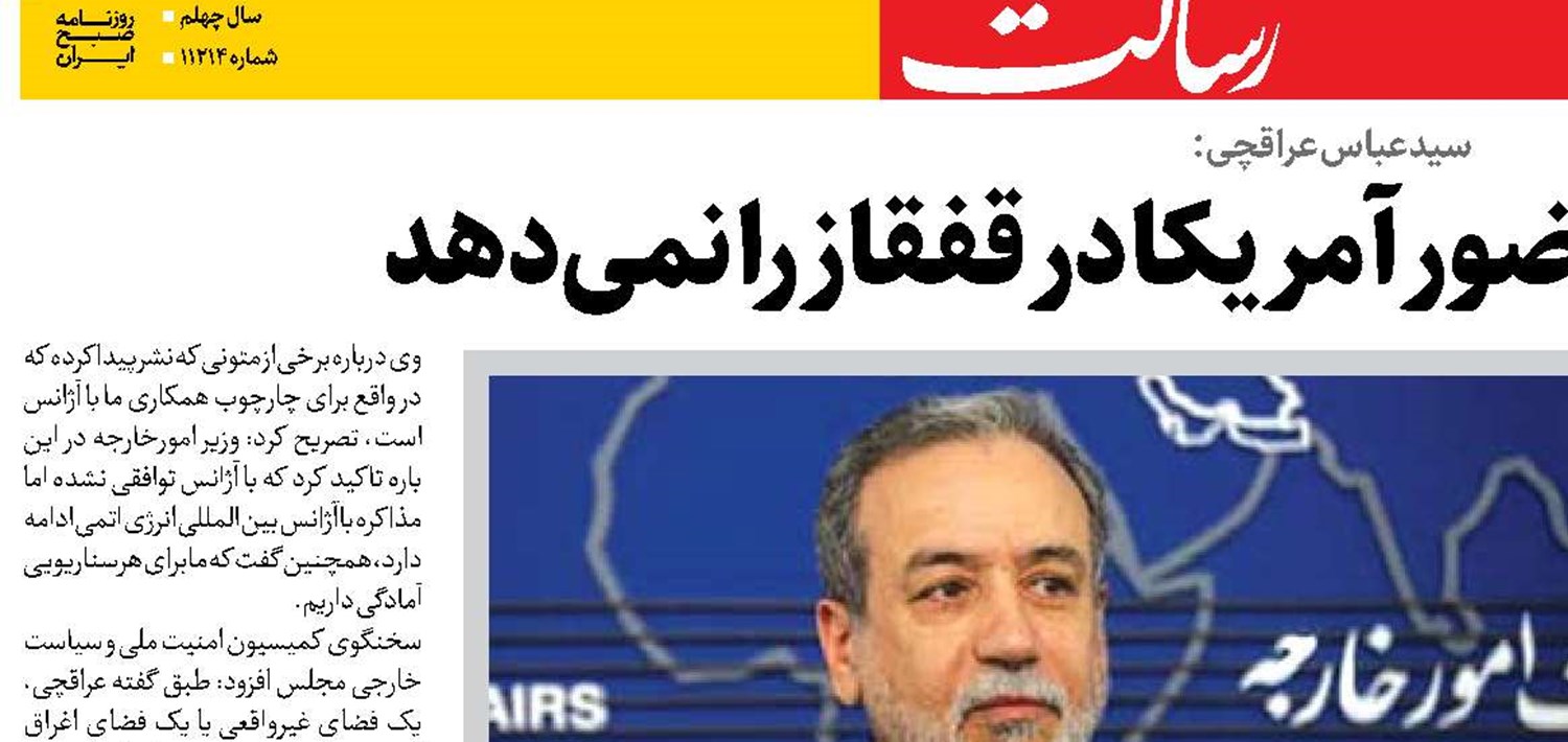  ارمنستان اجازه حضور آمریکا در قفقاز را نمی‌دهد