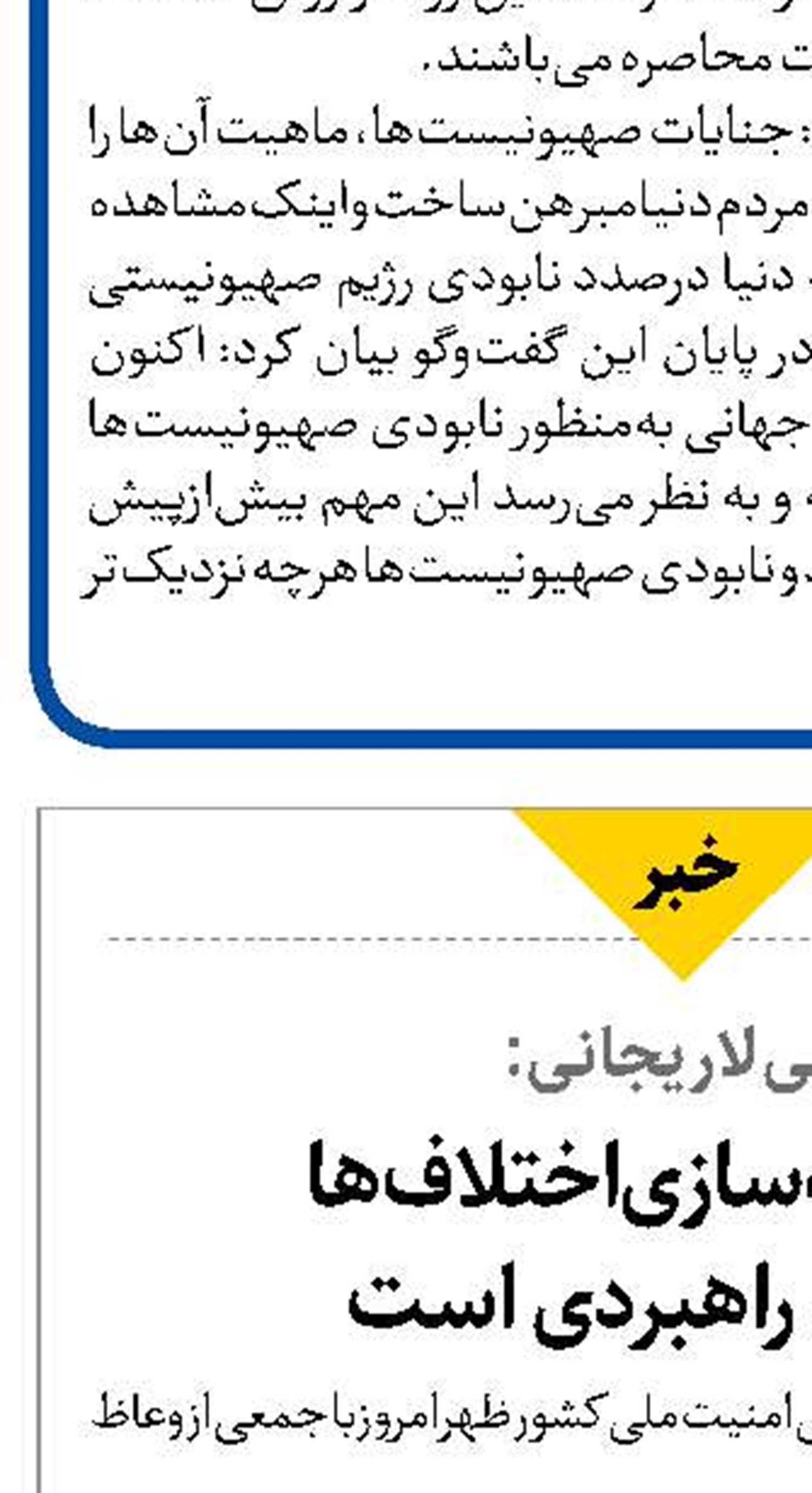  راهی به جز قوی شدن نداریم