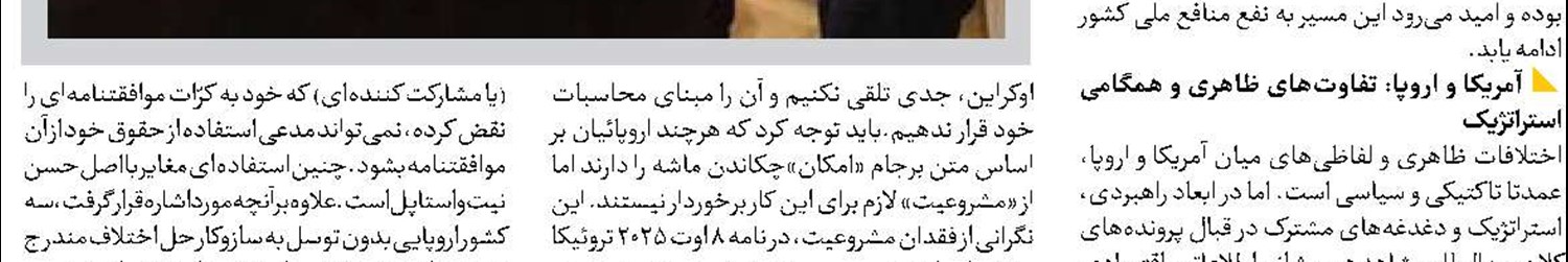 نگرانی جمهوریخواهان از نظرسنجی گالوپ