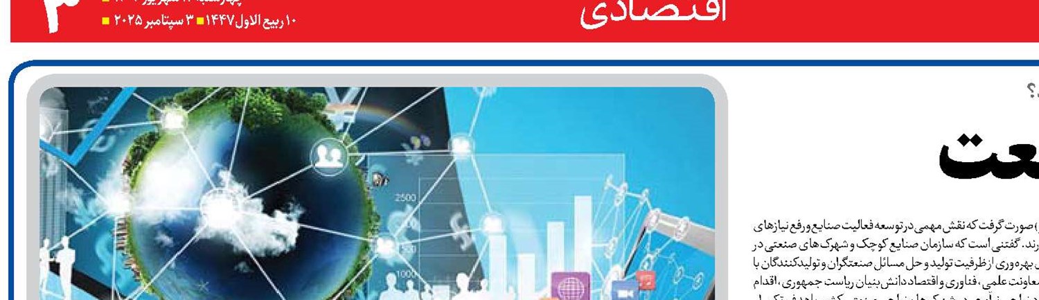 نوآوری در خدمت صنعت