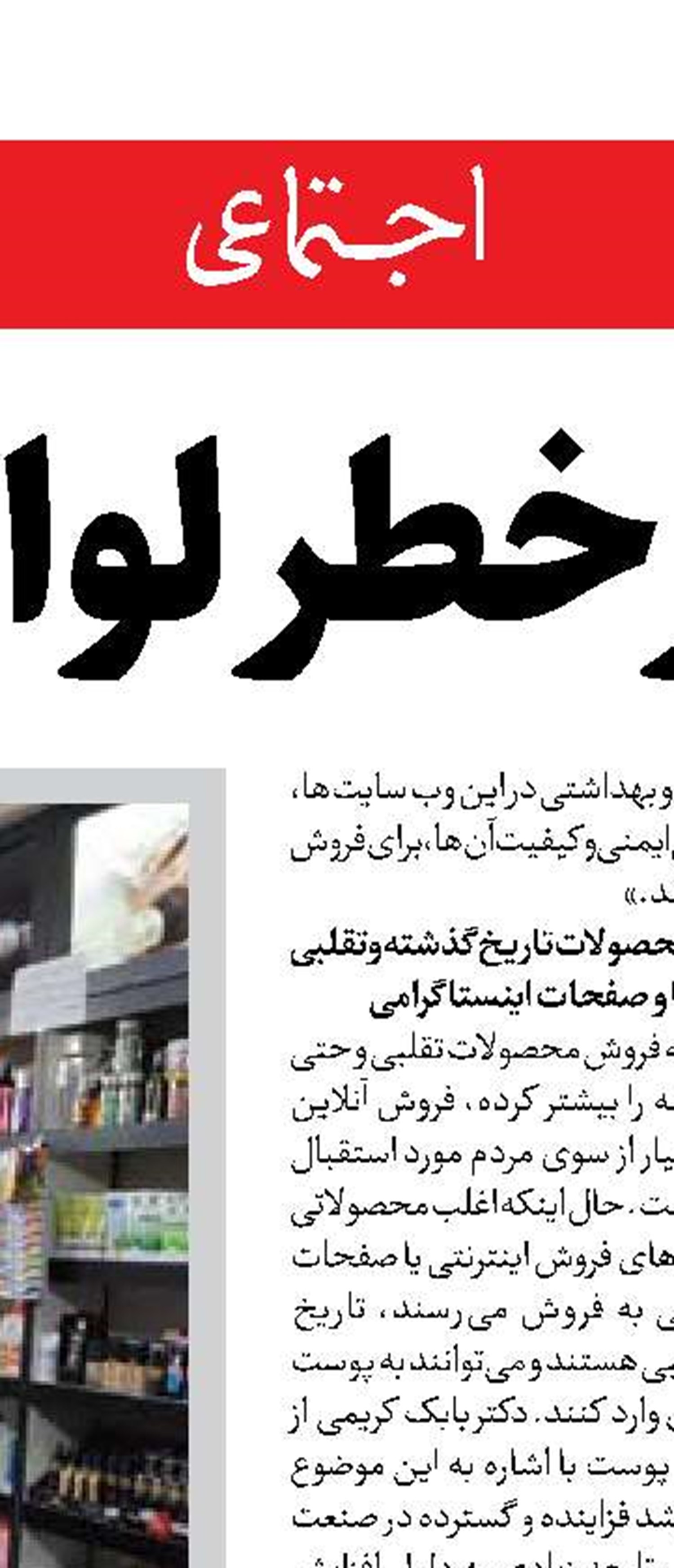 افزایش سقف سنی ورود به دانشگاه فرهنگیان در پاسکاری موافقان و مخالفان