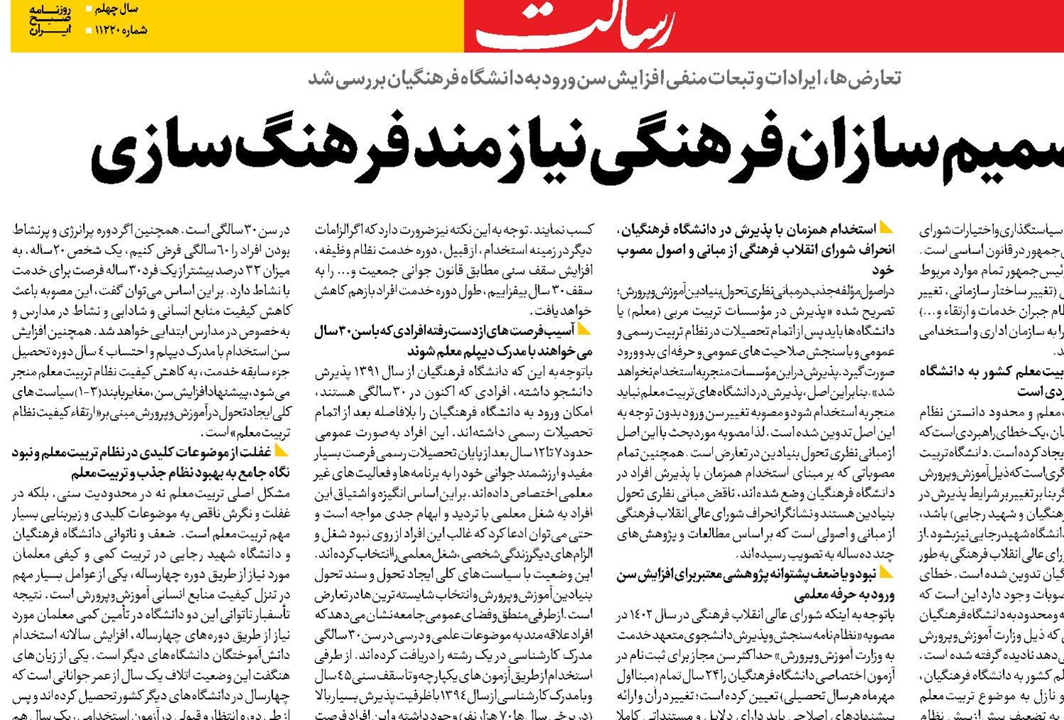 تصمیم‌سازان فرهنگی نیازمند   فرهنگ‌‌سازی
