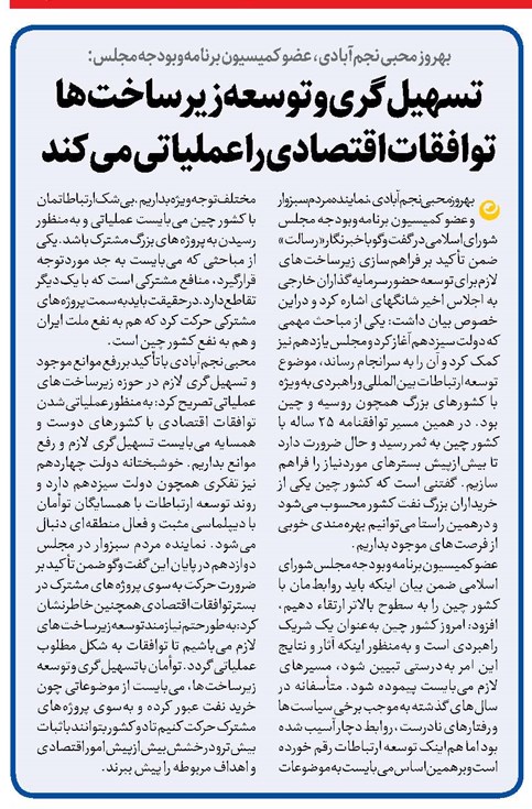 تسهیلگری و توسعه زیرساختها توافقات اقتصادی را عملیاتی میکند
