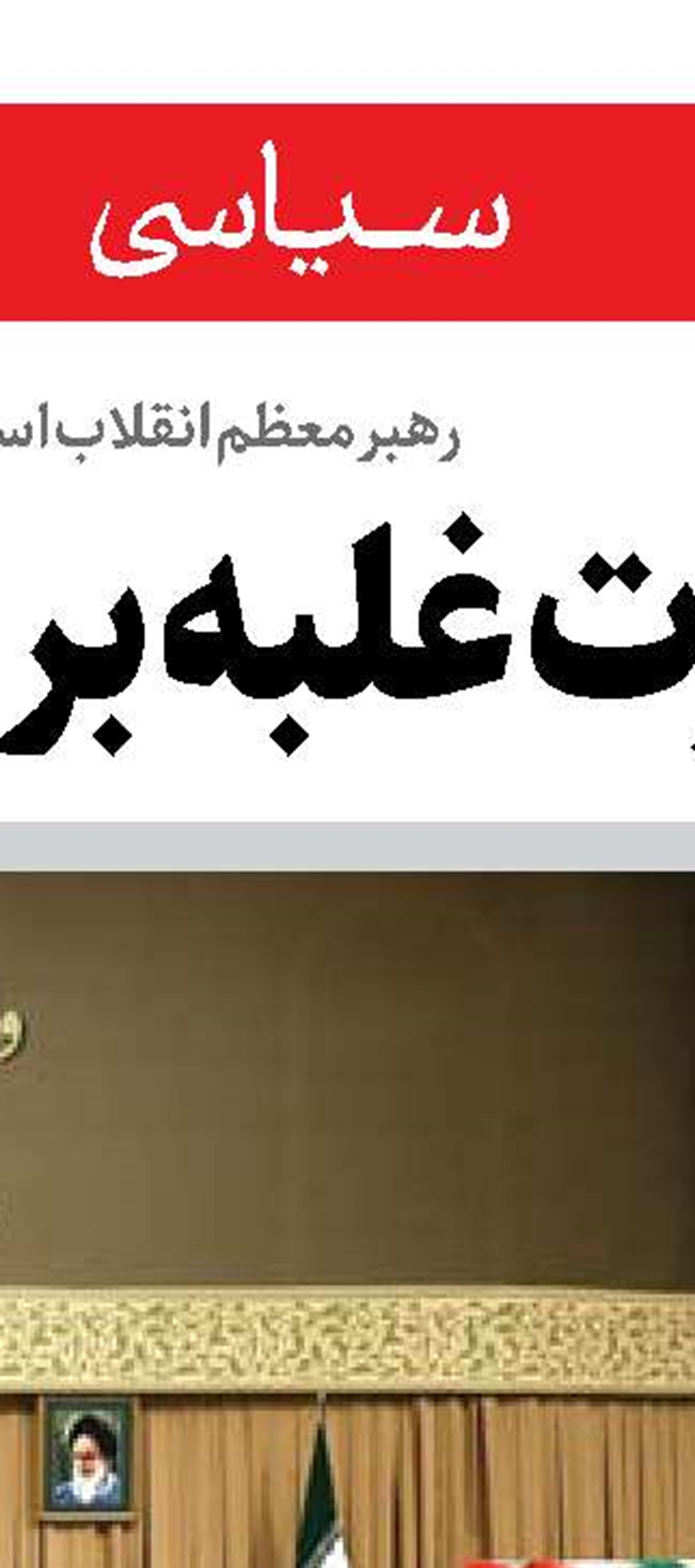 دوربرگردانی برای سلام و عون 