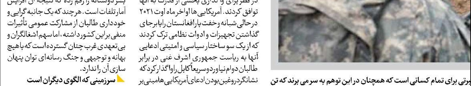استیصال مهره موساد در برابر قدرت امنیتی ایران 