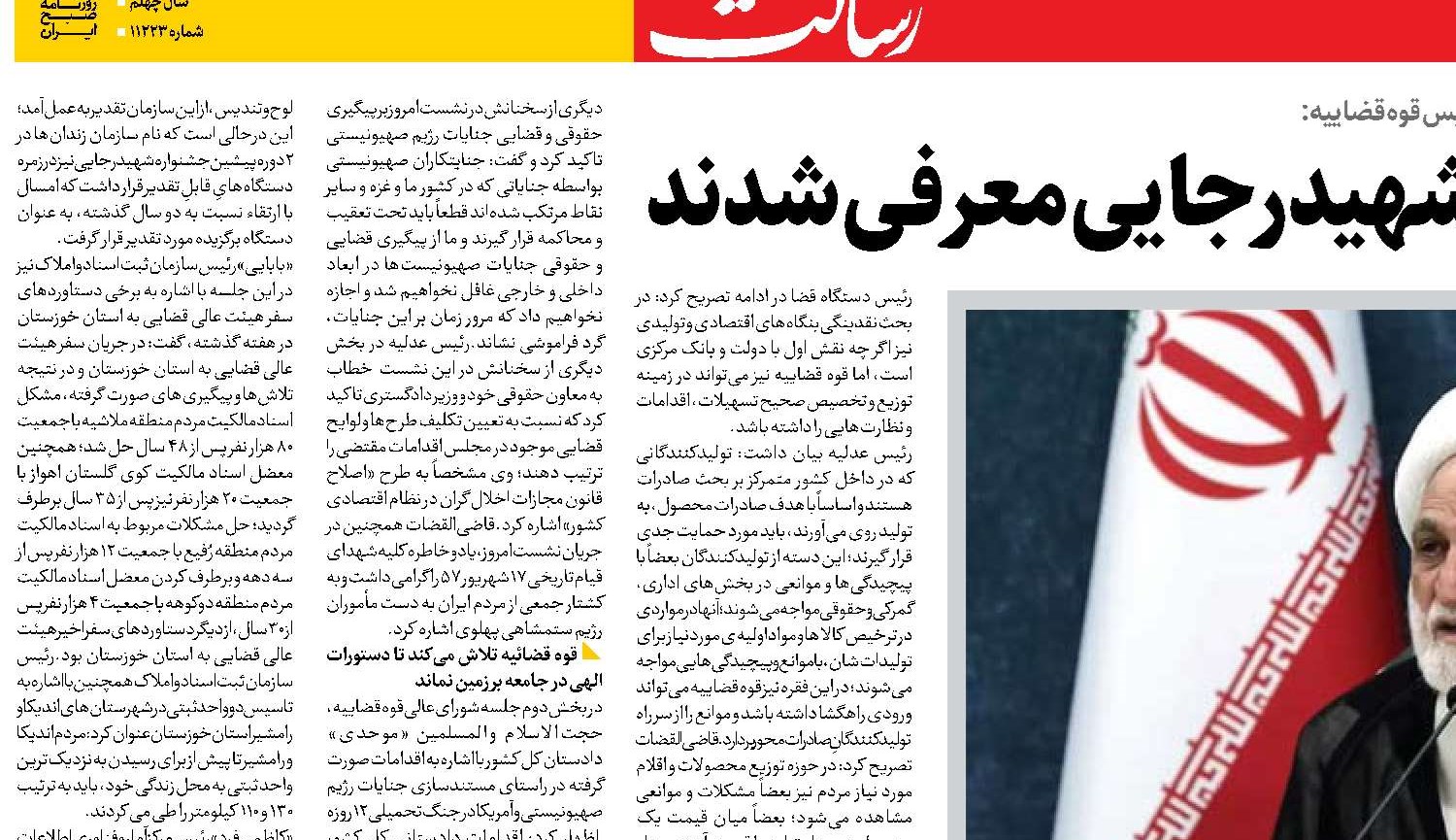 مقصران انفجار بندر شهید رجایی معرفی شدند