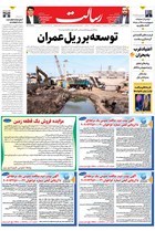 شماره 11226 مورخ 1404/6/24