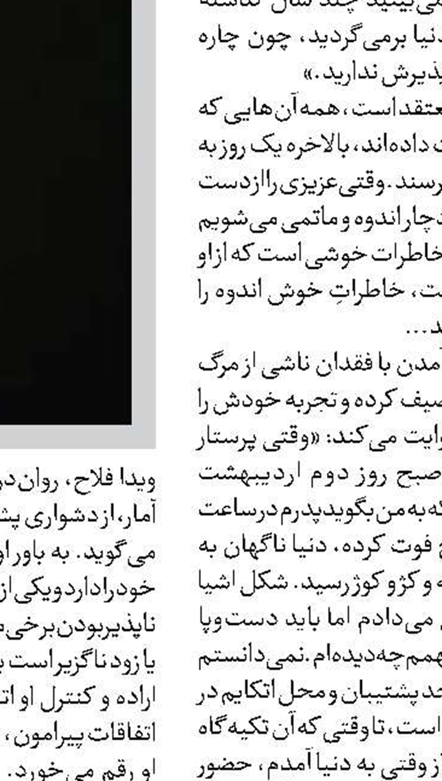 تمهیدات ترافیکی مهرماه