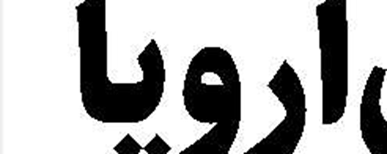 دلالی به جای دیپلماسی !