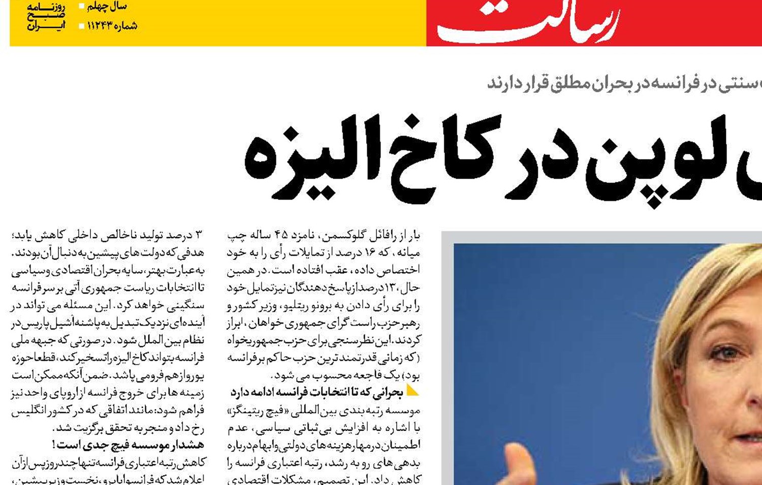 صدای پای لوپن در کاخ الیزه 