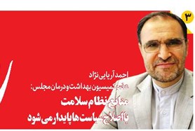 منابع نظام سلامت با اصلاح سیاستها پایدار میشود
