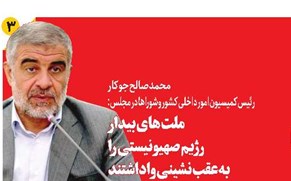 ملتهای بیدار رژیم صهیونیستی را به عقبنشینی واداشتند