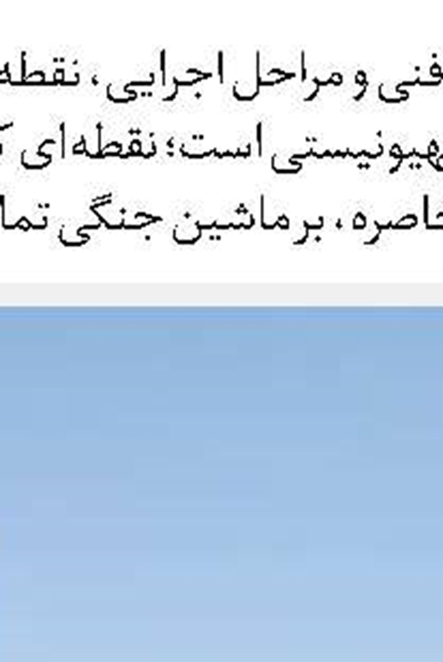 حافظه‌  ایران