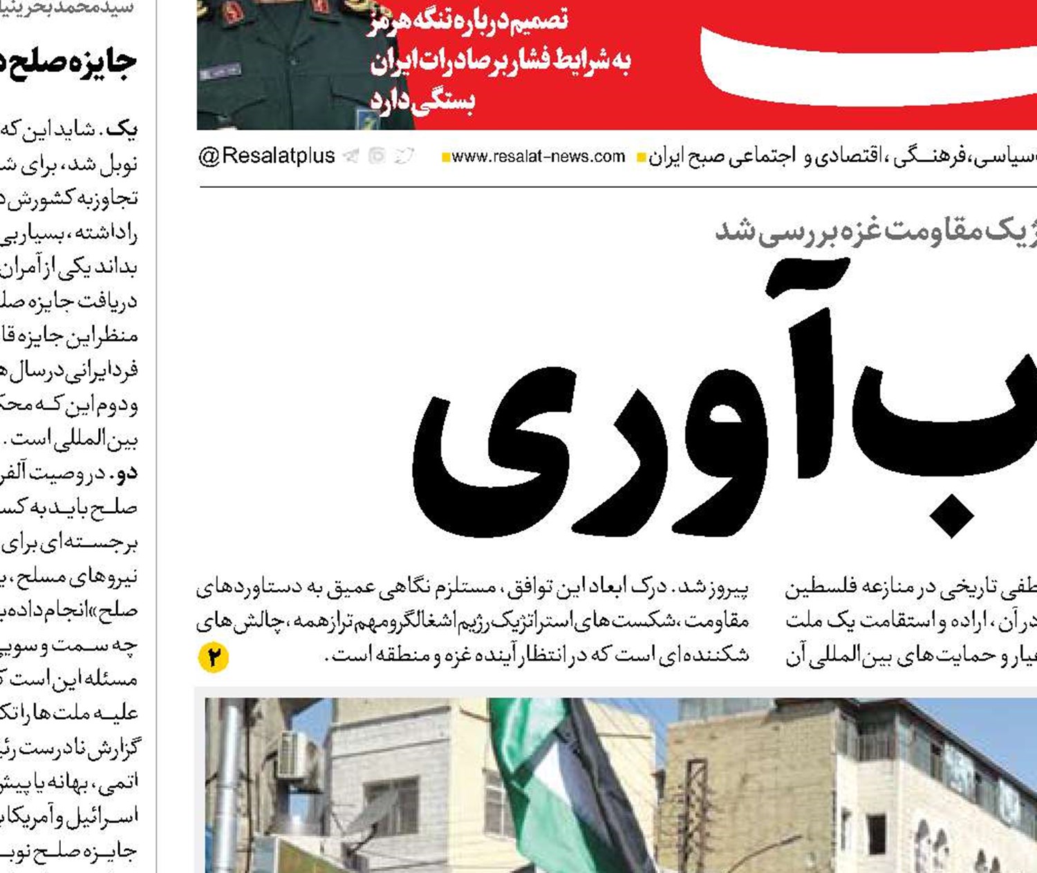  اعجاز تاب‌آوری