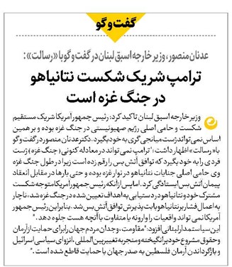 ترامپ شریک شکست نتانیاهو در جنگ غزه است