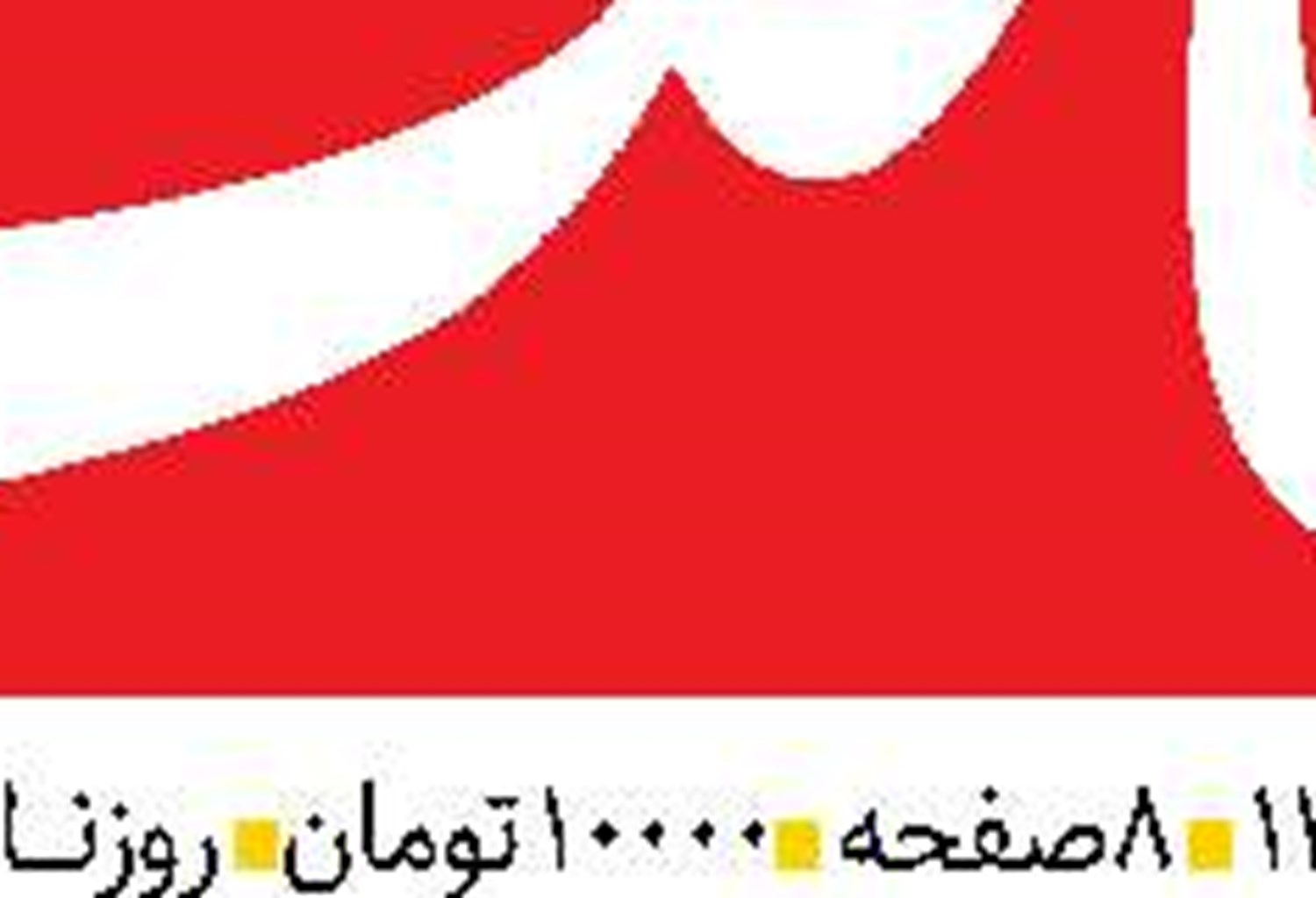 پاشنه آشیل  ترامپ  و کاخ سفید