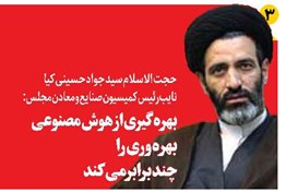 بهرهگیری از هوش مصنوعی بهرهوری را چندبرابر میکند