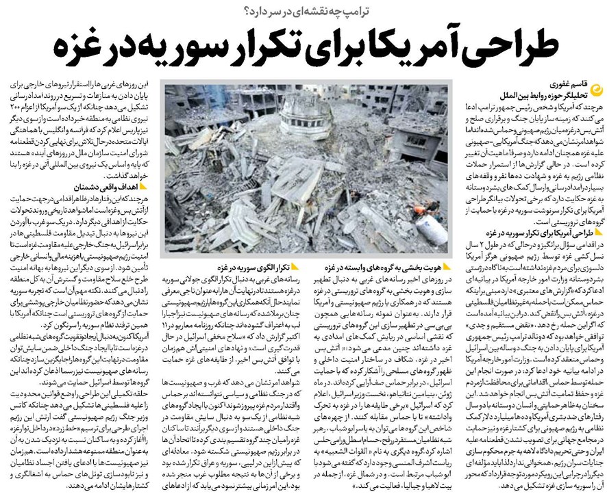 طراحی آمریکا برای تکرار سوریه در غزه
