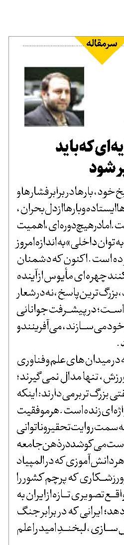 امید؛ سرمایه‌ای که باید  حفظ و تکثیر شود