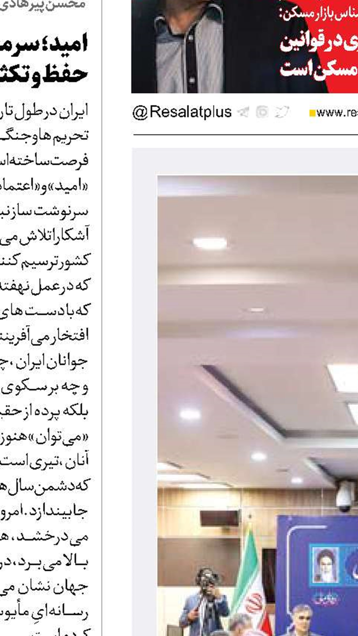 لزوم تمرکز بر چابک‌سازی و کوچک‌سازی دولت