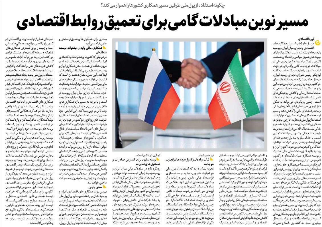 مسیر نوین مبادلات گامی برای تعمیق روابط اقتصادی