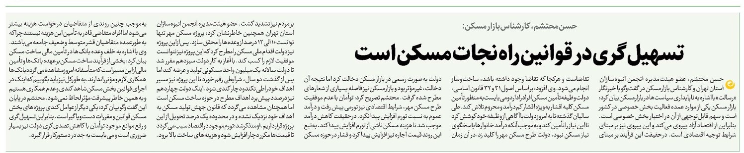 تسهیلگری در قوانین راه نجات مسکن است