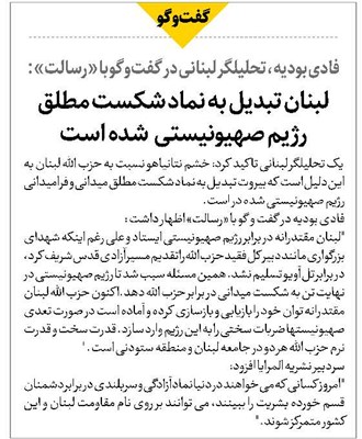لبنان تبدیل به نماد شکست مطلق رژیم صهیونیستی  شده است